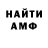 Амфетамин Розовый TheYunir19