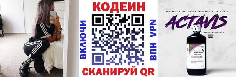 Кодеин напиток Lean (лин)  Сухиничи 