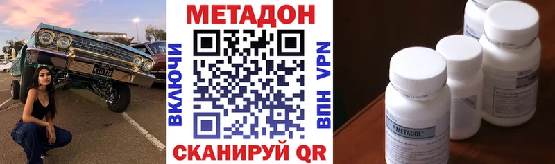 Метадон мёд Сухиничи